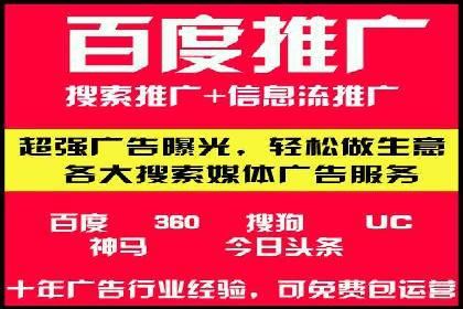 百度搜索广告收费标准及具体案例分析
